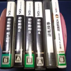 逆転裁判1.2.3.4.5.6逆転検事、大逆転裁判の8本セット