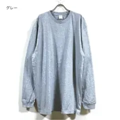 新品 リブ有り ビッグ 長袖 Tシャツ ロンT 無地 メンズ グレー 2XL