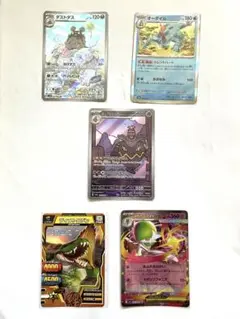 ポケモンカードセット（ダストダス、ヨノワール、オーダイル、メガサーナイトなど)