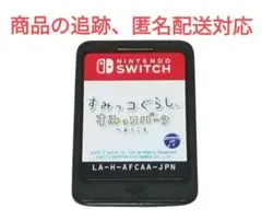 すみっコぐらし すみっコパークへようこそ