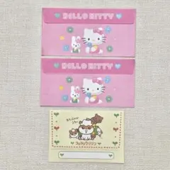 平成レトロ サンリオ ハローキティ コロコロクリリン 封筒3枚セット 当時物