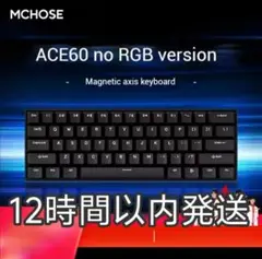 【新品未開封】MCHOSE ACE 60 ラピッドトリガー ライトなし
