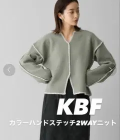 KBF カラーハンドステッチ2WAYニット