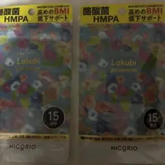2025年最新】ニコリオ ラクビの人気アイテム - メルカリ
