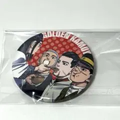 ゴールデンカムイ展 杉元佐一 白石由竹 缶バッジ 脳みそマシュマロ