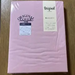 日本製 敷ふとんカバー 105×205cm ピンクのサムネイル