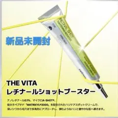 限定価格❤ セリマックス レチナールショットタイトニングブースター15ml
