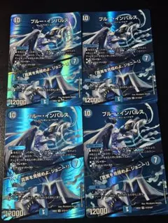 ブルーインパルス MAXver. 4枚セット - メルカリ