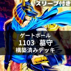 d191遊戯王 1103環境 活路エクゾディア 構築済みデッキ ゲートボール