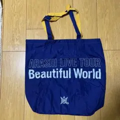 ARASHI LIVE TOUR ”Beautiful World ”バッグ