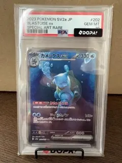 psa10】ジバコイルex SR SV1V 093 レリーフ抜け エラー - メルカリ