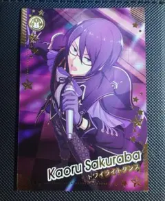 ツアマス 桜庭薫 トワイライトダンス