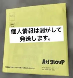 Aぇ!group 会報 Vol.7+8合併号