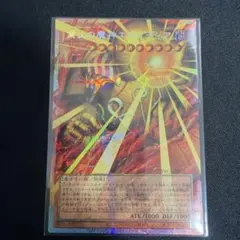 遊戯王 業火の魔神エグゾディア オーバーフレームプリシク ①