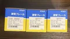 カワムラ 漏電ブレーカー ZR 223-175-K - メルカリ