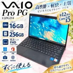 第12世代i5・16GB VAIO Pro PG SSD256GB Win11 - メルカリ