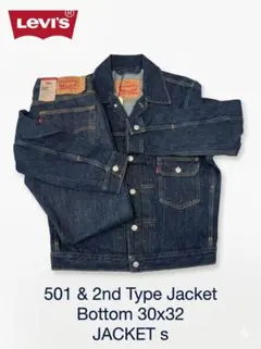 【新品未着用】Levi's501＆2ndセットアップw30×32+S