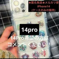 最安値‼️ 新品未使用　スピンズ　ぽこぽこ　スマホケース　iPhone14pro