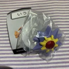 ポケモンセンター　スターミー　いうことをきかない！　フィギュア