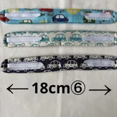 カニューレホルダー3本(18cm) ⑥