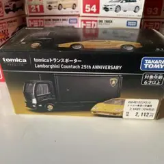 超希少未使用品　トミカ カートランスポーターセット オンライン限定価格*】トミカ tomica トランスポーター 日産