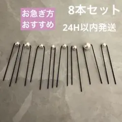 ヘアピン　パール　ヘアアクセサリー　卒園式　卒業式　入園　入学　結婚式　お呼ばれ