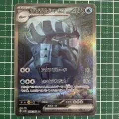 グソクムシャex SAR スカーレット&バイオレット 拡張パック 古代の咆哮 …のサムネイル