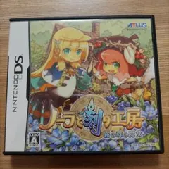 ノーラと刻の工房 霧の森の魔女