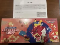 スペシャルBOX ポケモンセンター ヒロシマ