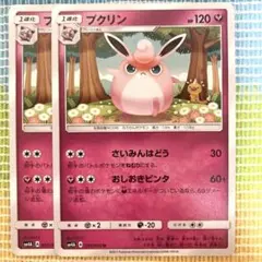 ポケモンカード　プクリン2枚セット Aカード 2017 ポケカ　イ22