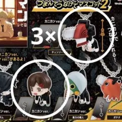 劇場版チェンソーマン -レゼ篇-つまんでつなげてマスコット2チェンソーマンコベニ