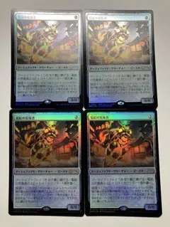 2025年最新】電結の荒廃者 foilの人気アイテム - メルカリ