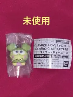 TWICE LOVELY SANRIO ガチャマスコットチャーム ジョンブリー