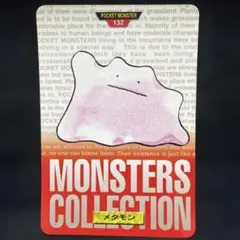 ポケモンカードダス　メタモン　赤　即購入あり