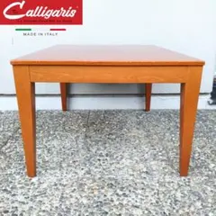 展示品□カリガリス□ソットソプラ□昇降式テーブル□伸長式