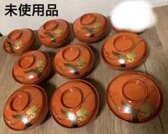 【最終価格】大正時代　沈金蒔絵木製吸物椀　9客　ひな祭り　煮物椀　未使用品