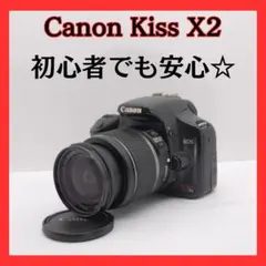 Canon kiss X2❤️ショット数少❤️初心者おすすめ✨デジタル一眼レフ