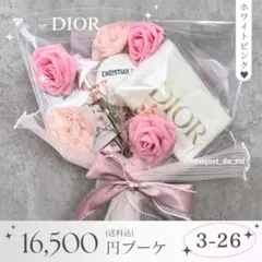 コスメブーケ 結婚式 誕生日 プレゼント DIOR 3-26