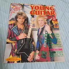 ヤングギター 1986
