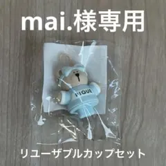 スタバべアリスタキャップ スタバ×ジェラピケコラボ