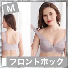 【ノンワイヤー】　ブラジャー　フロントホックブラ 授乳ブラ　グレー M