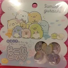 すみっコぐらし おはじきシール　15個　サンエックス　⑨