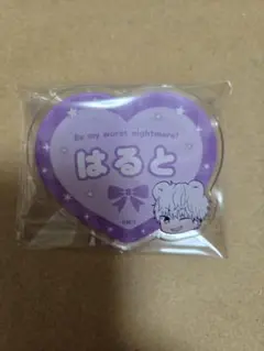 誰か夢だと言ってくれ 真柴晴人 おなまえバッジ