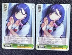 ヴァイスシュヴァルツ anemoi アネモイ 六花