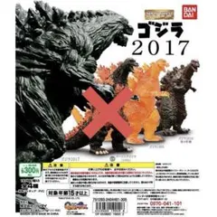 ゴジラ 2017 HGシリーズ 『ゴジラ2017他 3種セット』のサムネイル