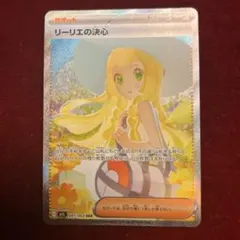 リーリエの決心 SAR MEGA 拡張パック メガブレイブ キラ 091/063