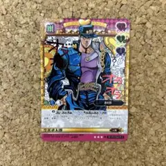 J-207 空条承太郎 R ジョジョの奇妙な冒険 ABCカード abcカード - メルカリ