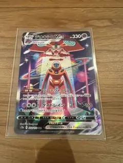 ポケモンカード　ディオキシスVMAX SAR 330HP