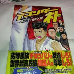 da様 リクエスト 2点 まとめ商品