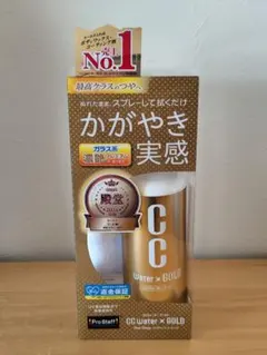 【プロスタッフ】CCウォーターゴールド 300ml &マイクロファイバークロスのサムネイル